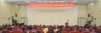 会议现场 会议现场